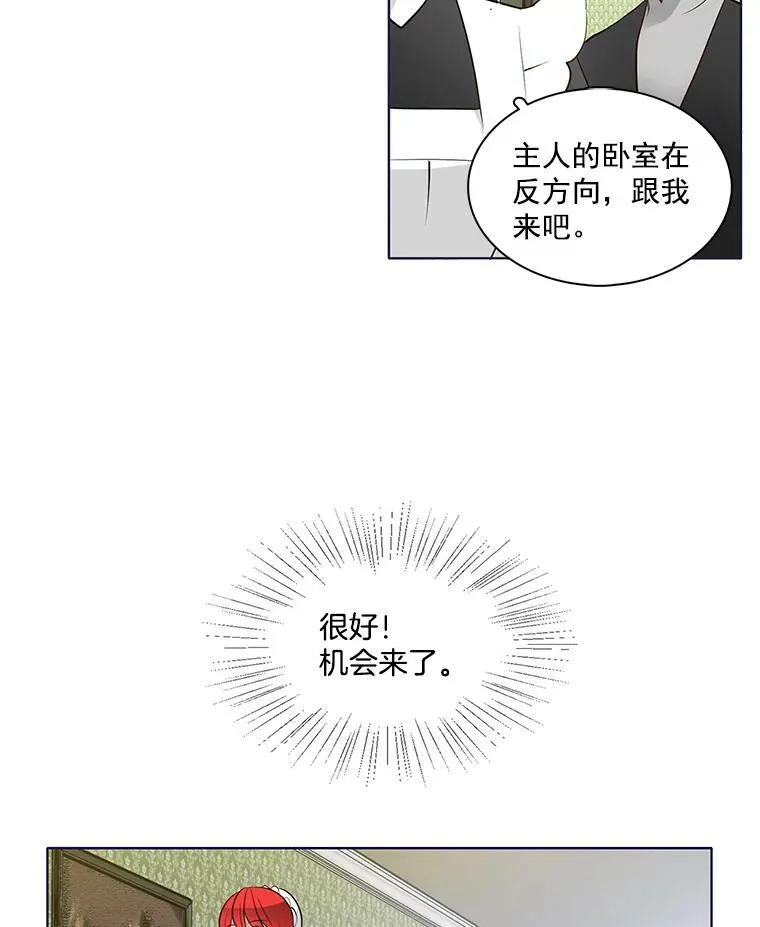 3.可疑的里安 第21页