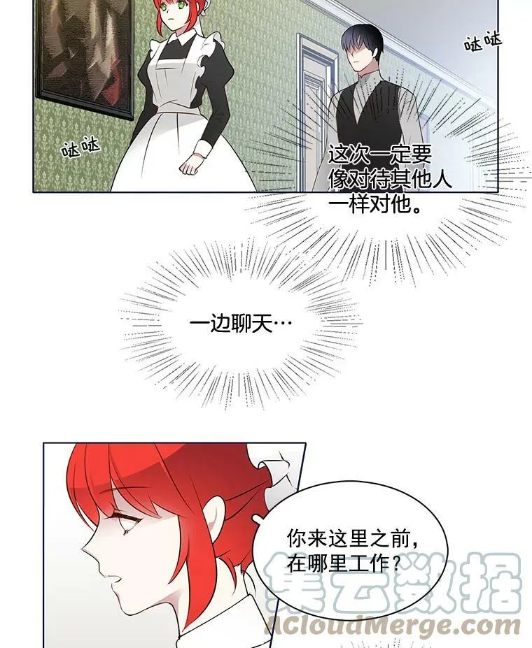 3.可疑的里安 第22页