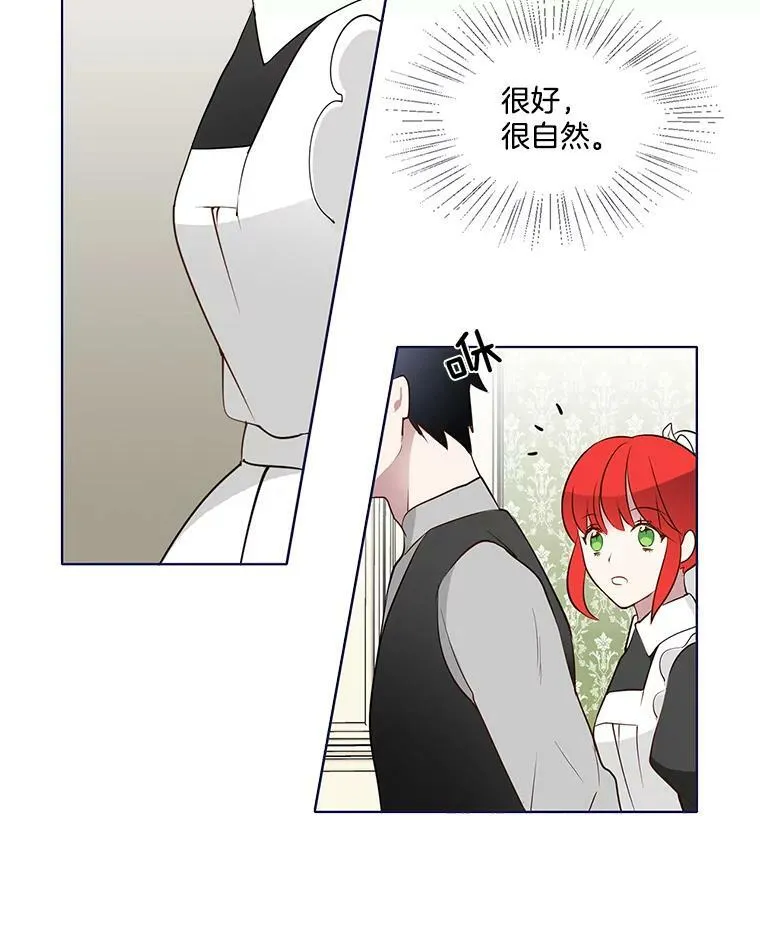 3.可疑的里安 第23页