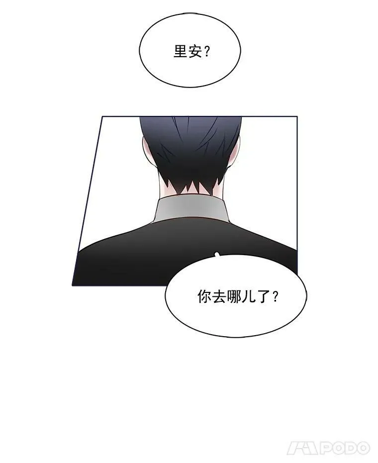 3.可疑的里安 第24页