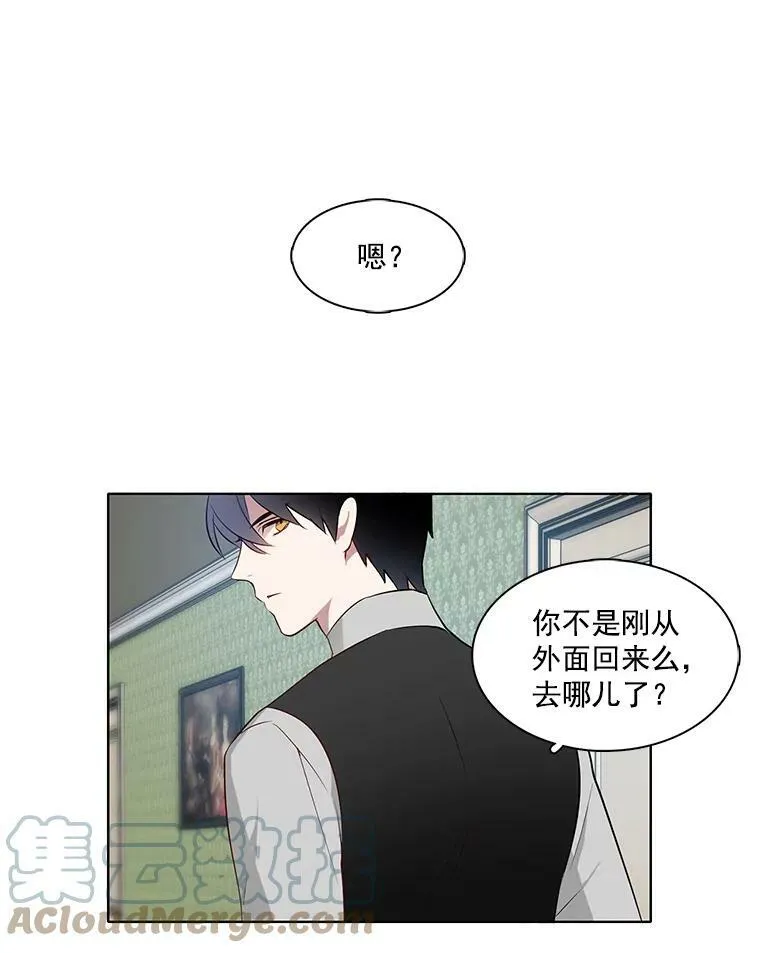 3.可疑的里安 第25页