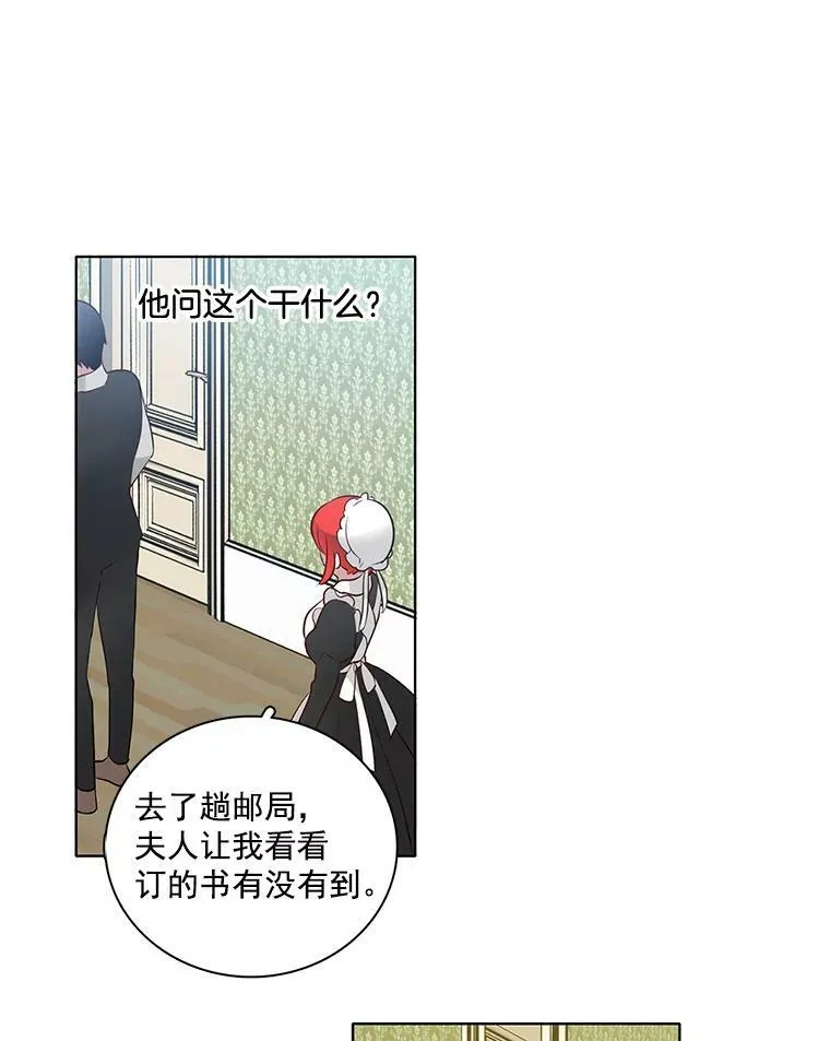 3.可疑的里安 第26页