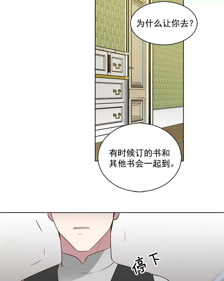 3.可疑的里安 第27页