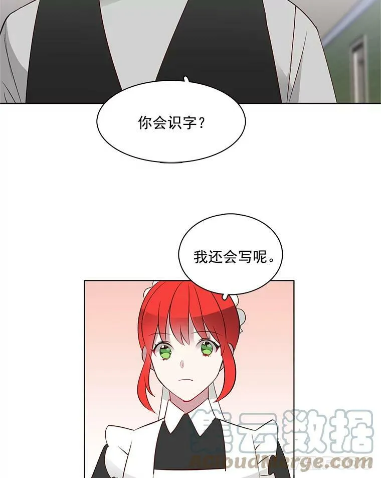 3.可疑的里安 第28页