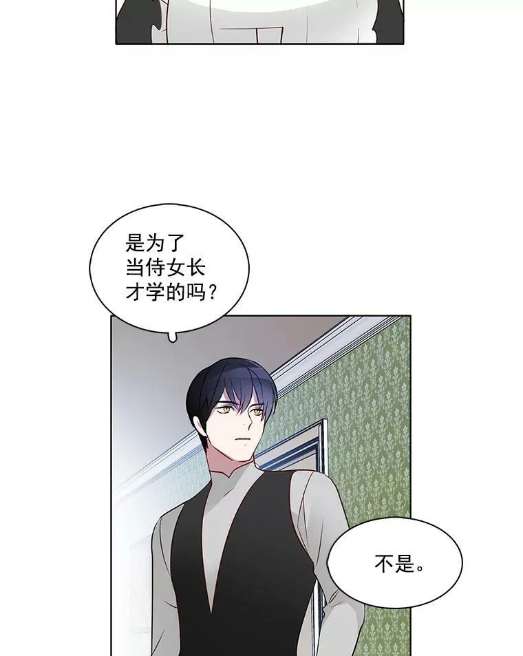 3.可疑的里安 第29页
