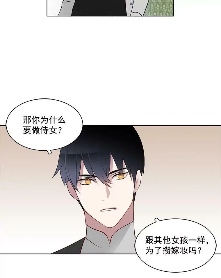 3.可疑的里安 第30页