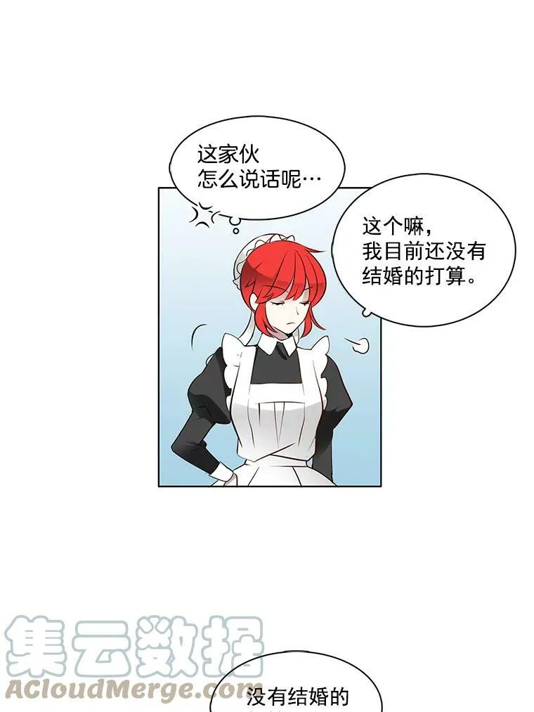 3.可疑的里安 第31页