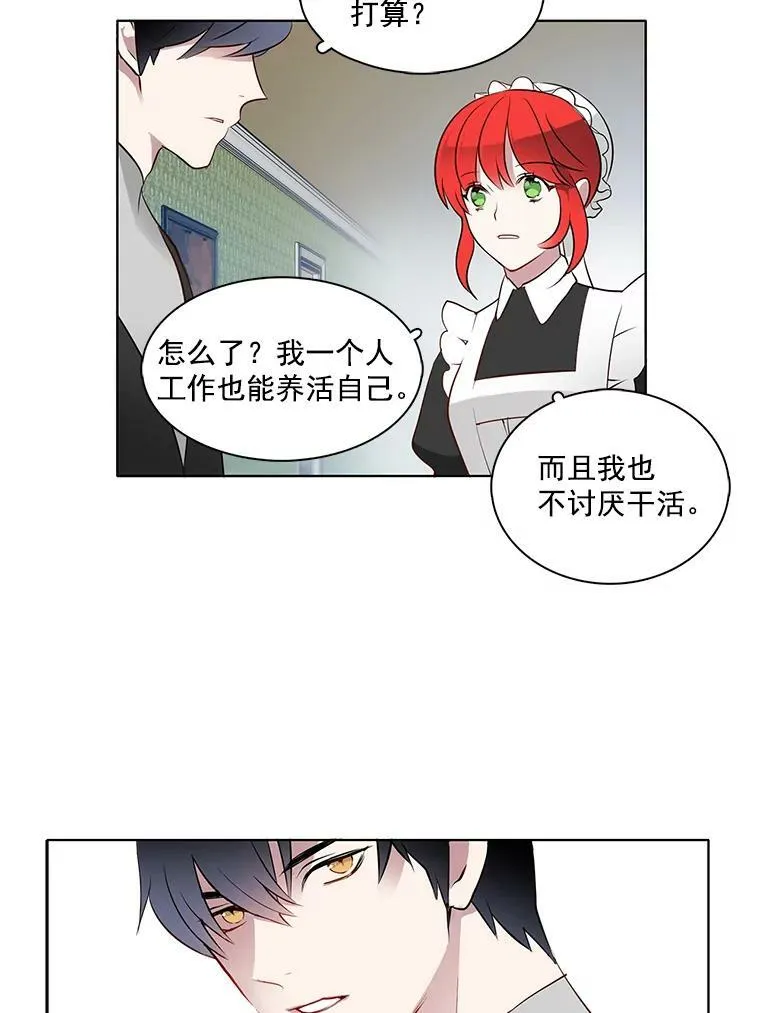 3.可疑的里安 第32页