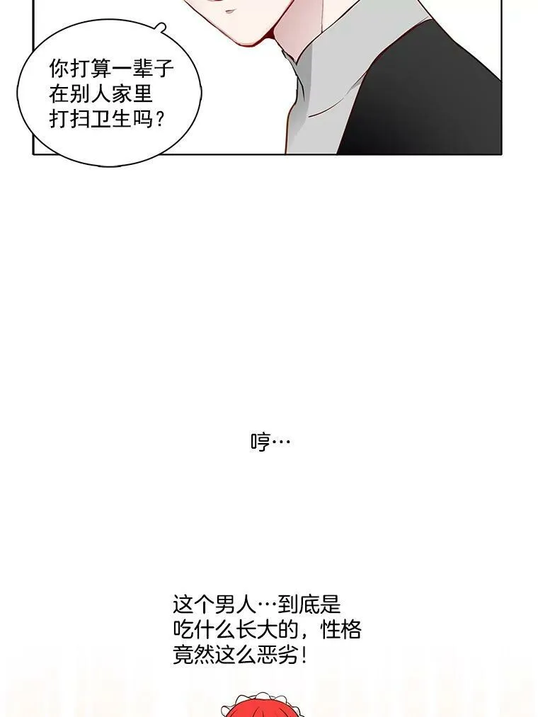 3.可疑的里安 第33页