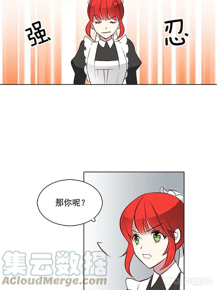 3.可疑的里安 第34页