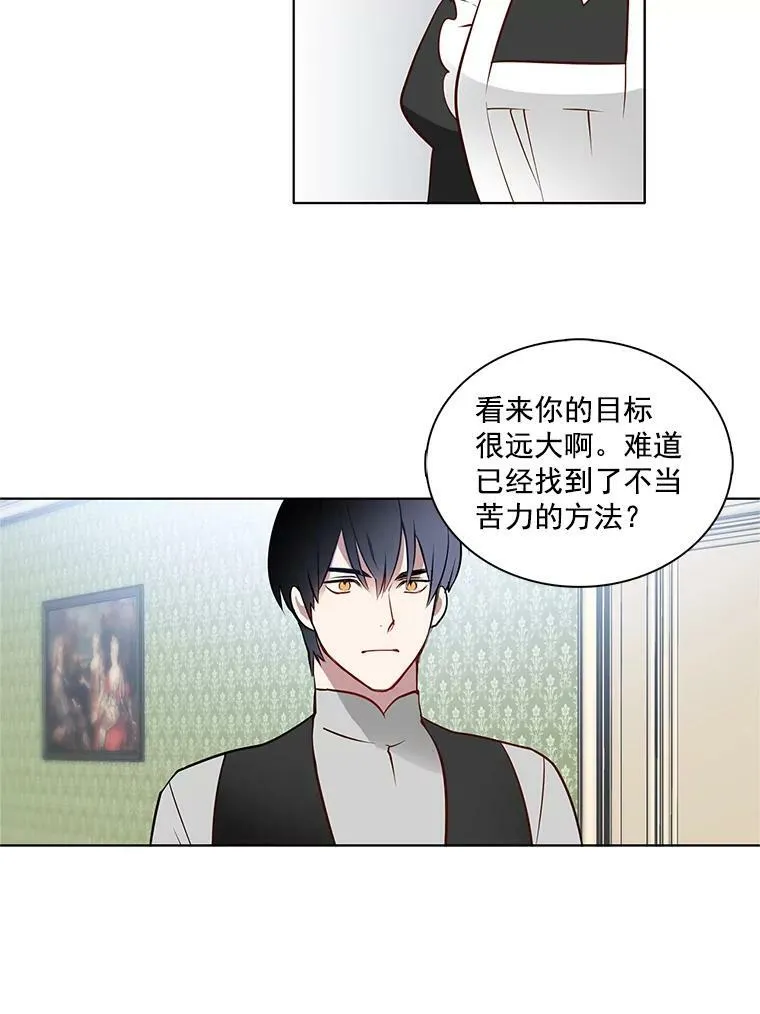 3.可疑的里安 第35页