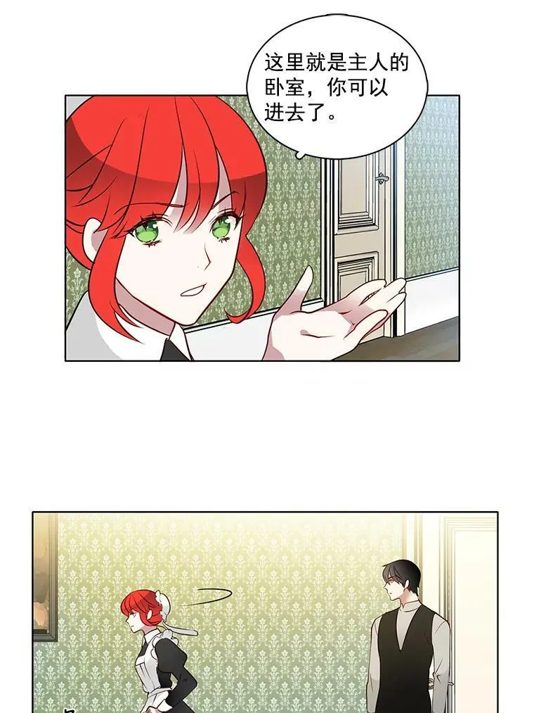 3.可疑的里安 第36页