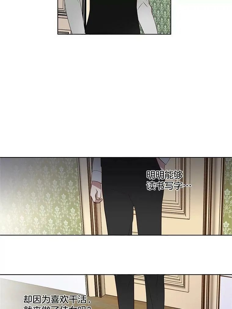3.可疑的里安 第38页