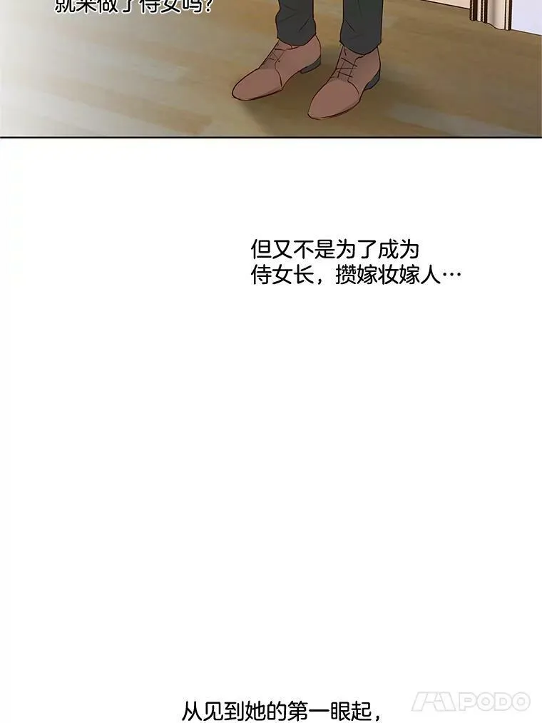 3.可疑的里安 第39页