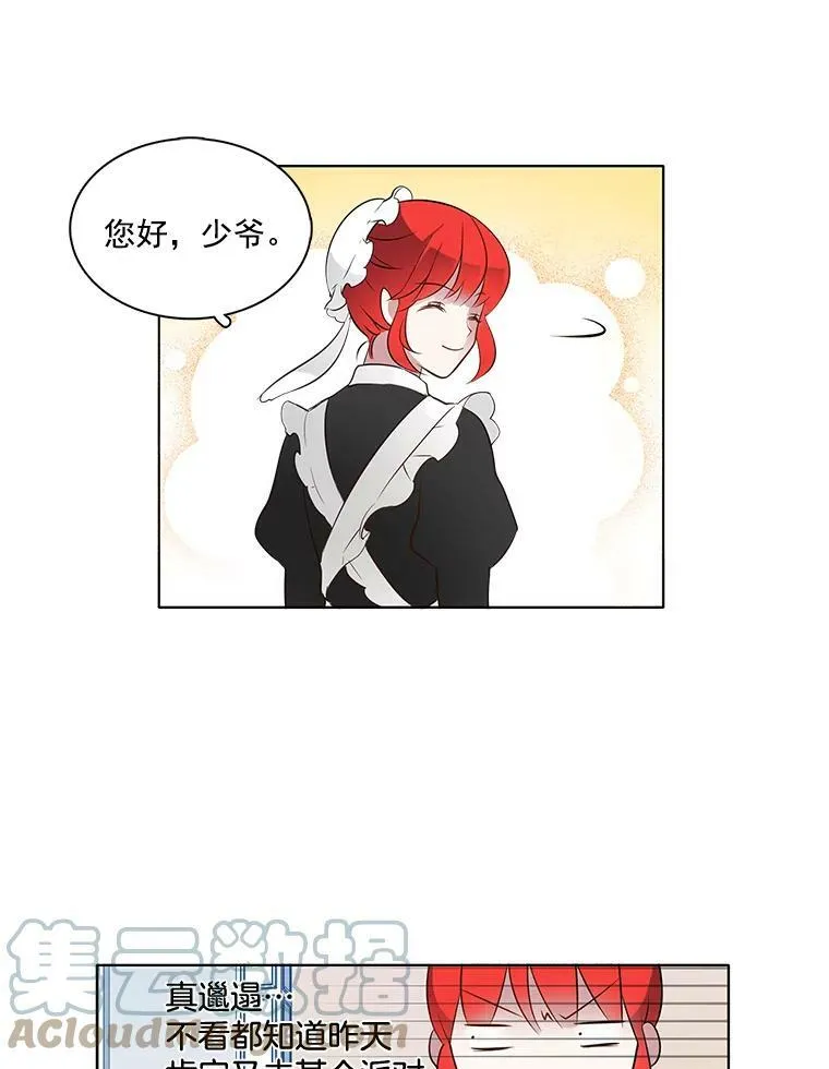 3.可疑的里安 第46页