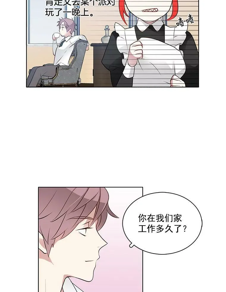3.可疑的里安 第47页