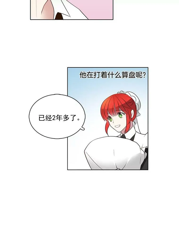 3.可疑的里安 第48页