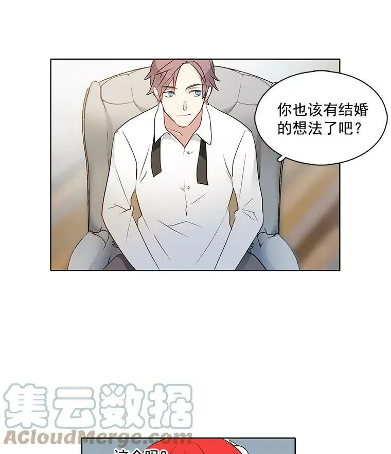 3.可疑的里安 第49页