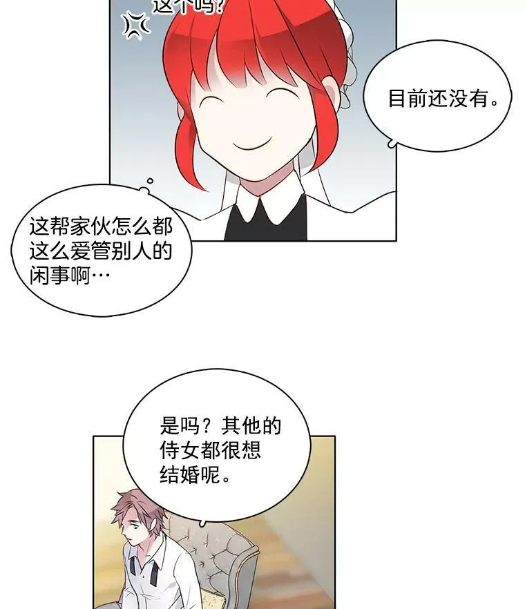 3.可疑的里安 第50页