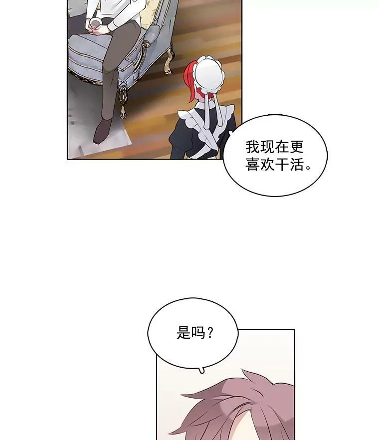 3.可疑的里安 第51页