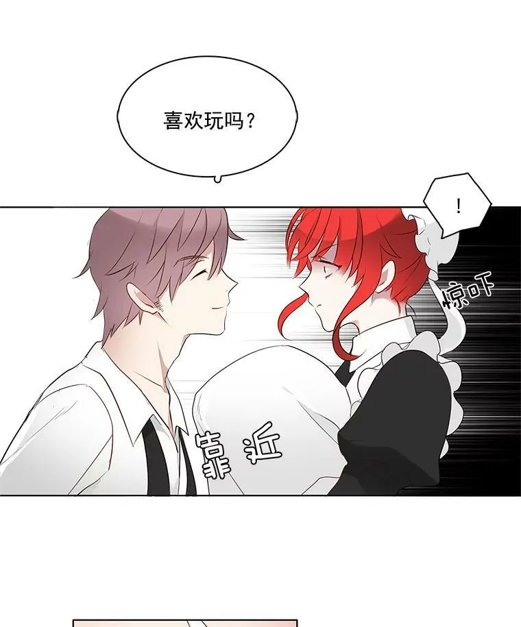 3.可疑的里安 第53页