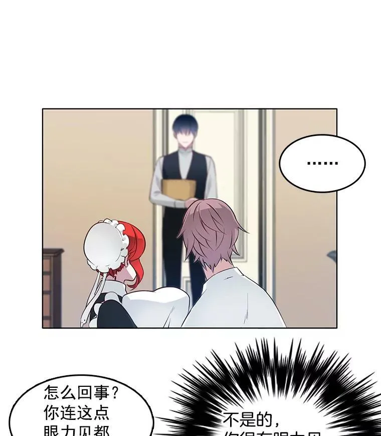 4.怎么会有这种人！ 第3页