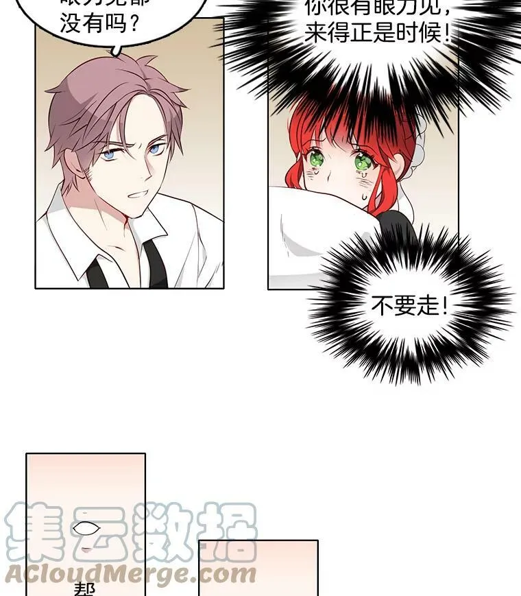 4.怎么会有这种人！ 第4页