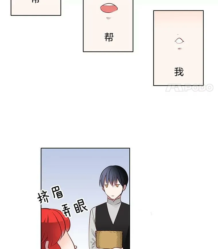 4.怎么会有这种人！ 第5页