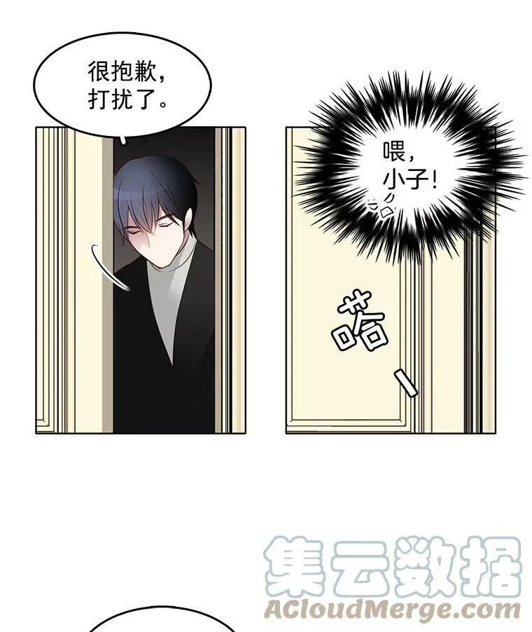4.怎么会有这种人！ 第7页