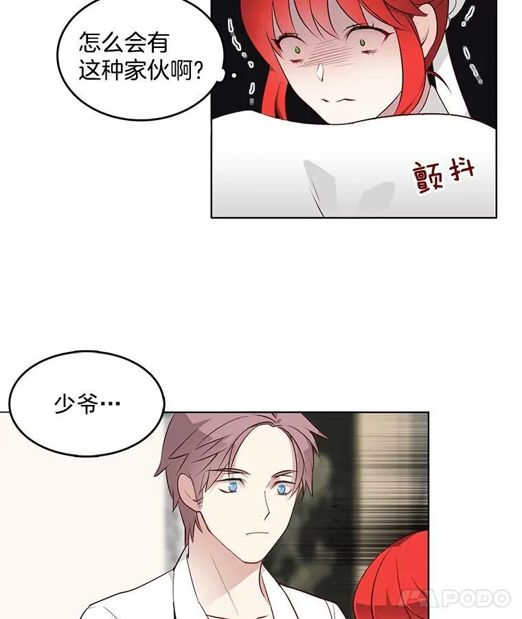 4.怎么会有这种人！ 第9页