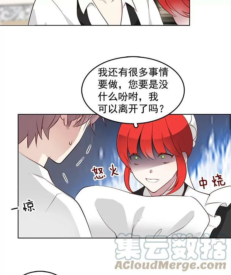 4.怎么会有这种人！ 第10页