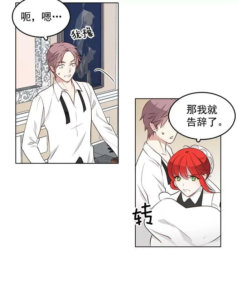 4.怎么会有这种人！ 第11页