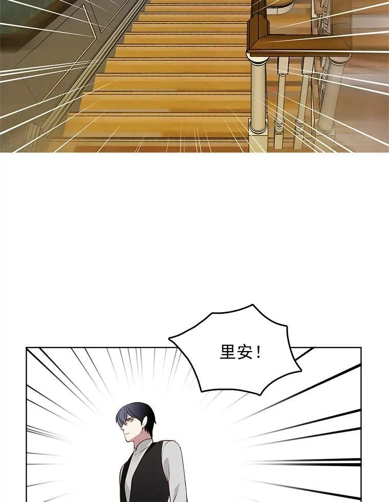 4.怎么会有这种人！ 第14页