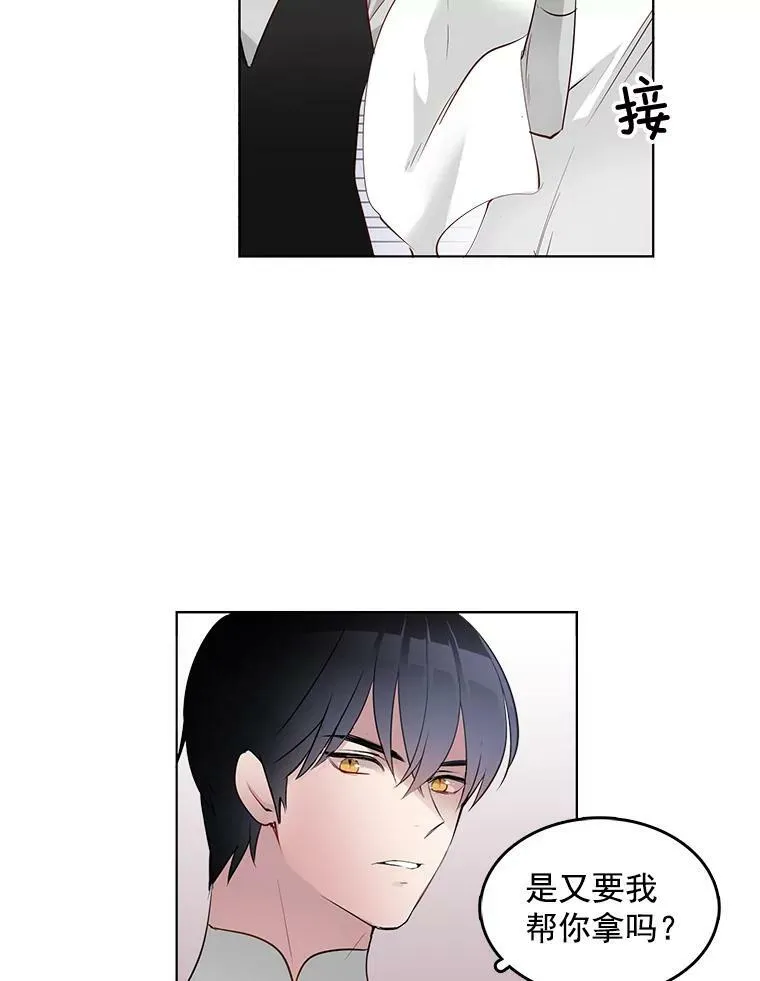 4.怎么会有这种人！ 第17页