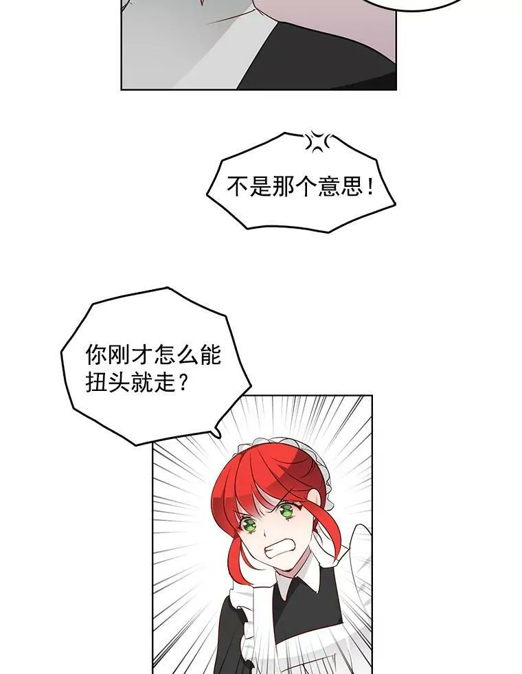 4.怎么会有这种人！ 第18页
