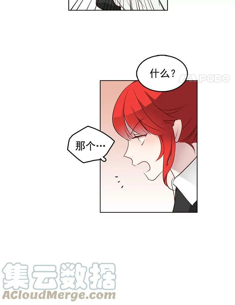 4.怎么会有这种人！ 第19页