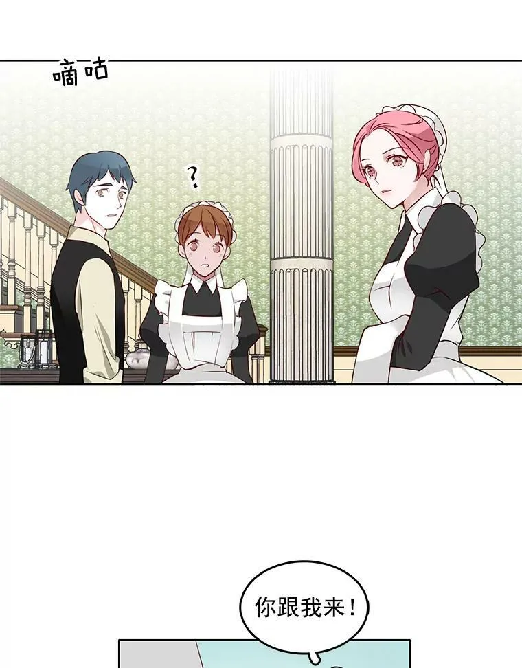 4.怎么会有这种人！ 第20页