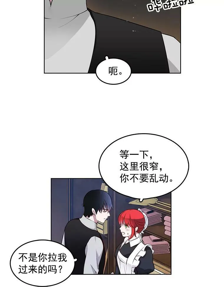 4.怎么会有这种人！ 第24页