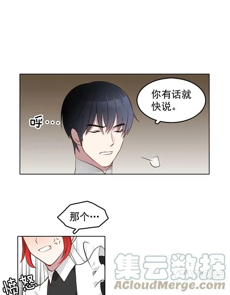 4.怎么会有这种人！ 第25页