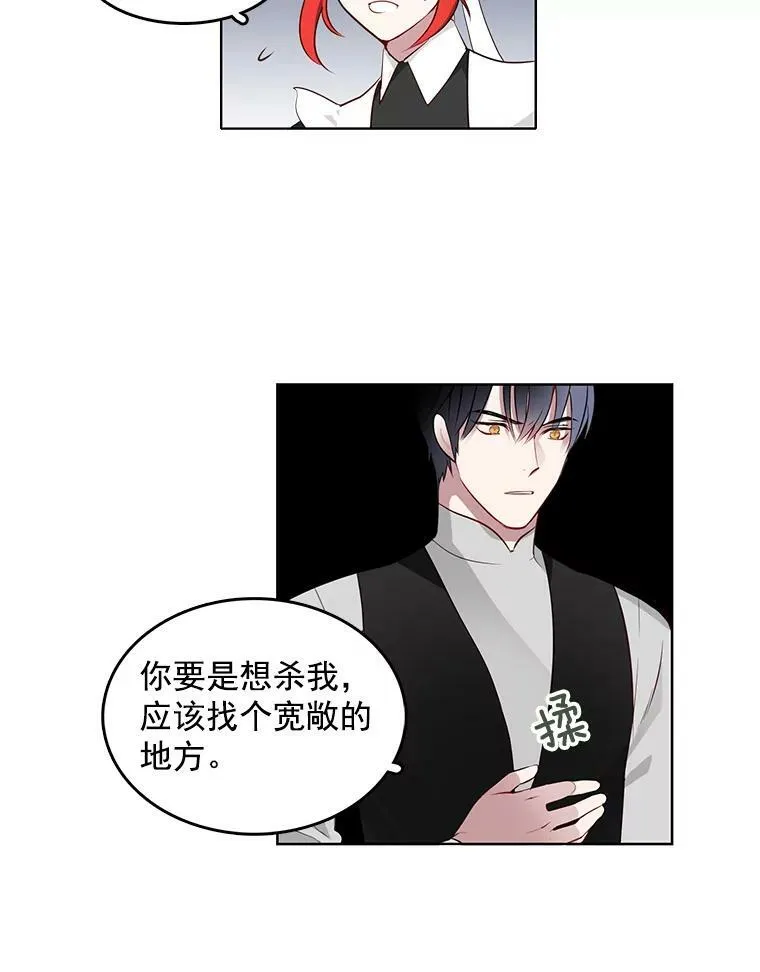 4.怎么会有这种人！ 第27页