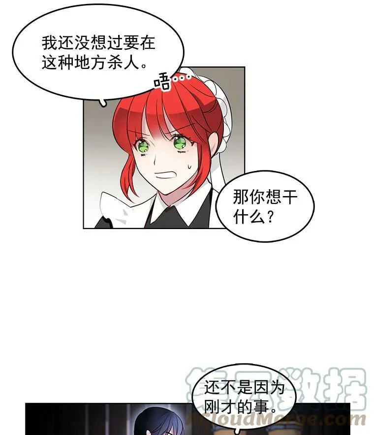 4.怎么会有这种人！ 第28页