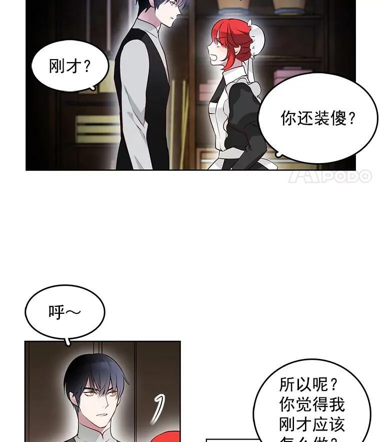 4.怎么会有这种人！ 第29页