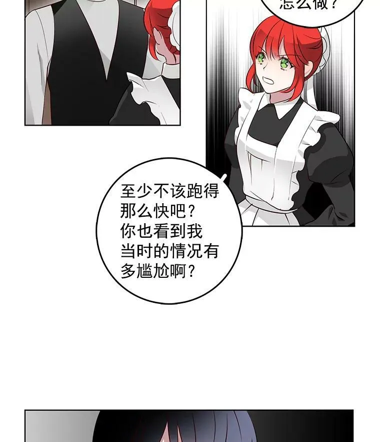 4.怎么会有这种人！ 第30页