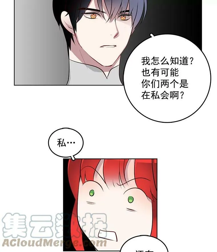 4.怎么会有这种人！ 第31页