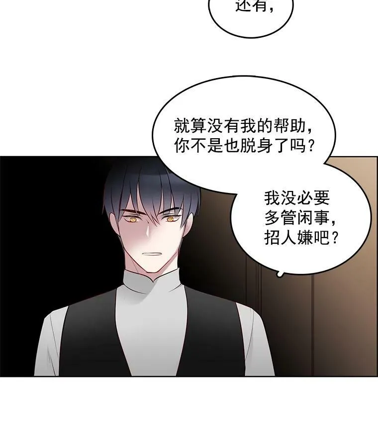4.怎么会有这种人！ 第32页
