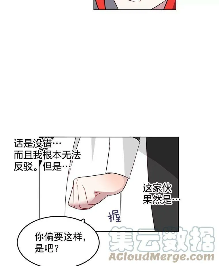 4.怎么会有这种人！ 第34页