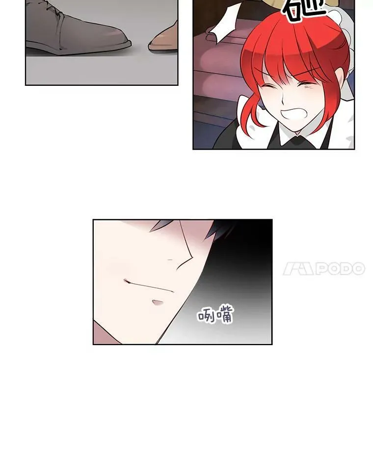4.怎么会有这种人！ 第36页