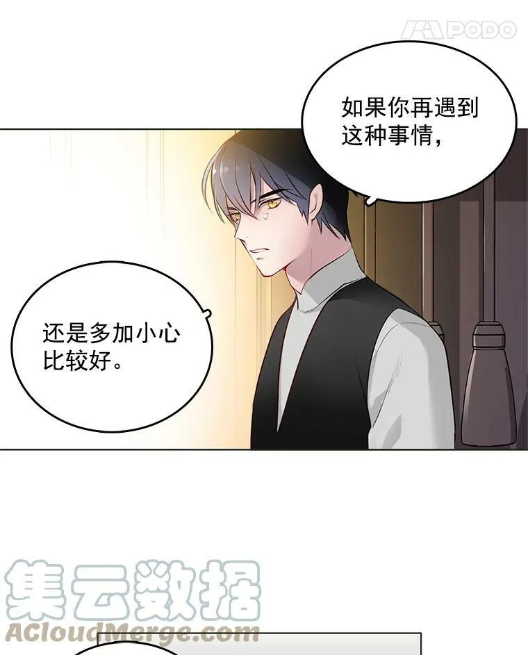 4.怎么会有这种人！ 第40页