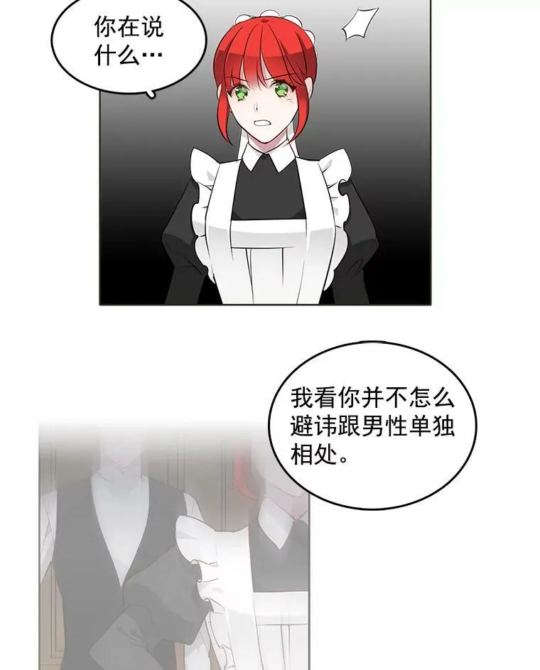 4.怎么会有这种人！ 第41页