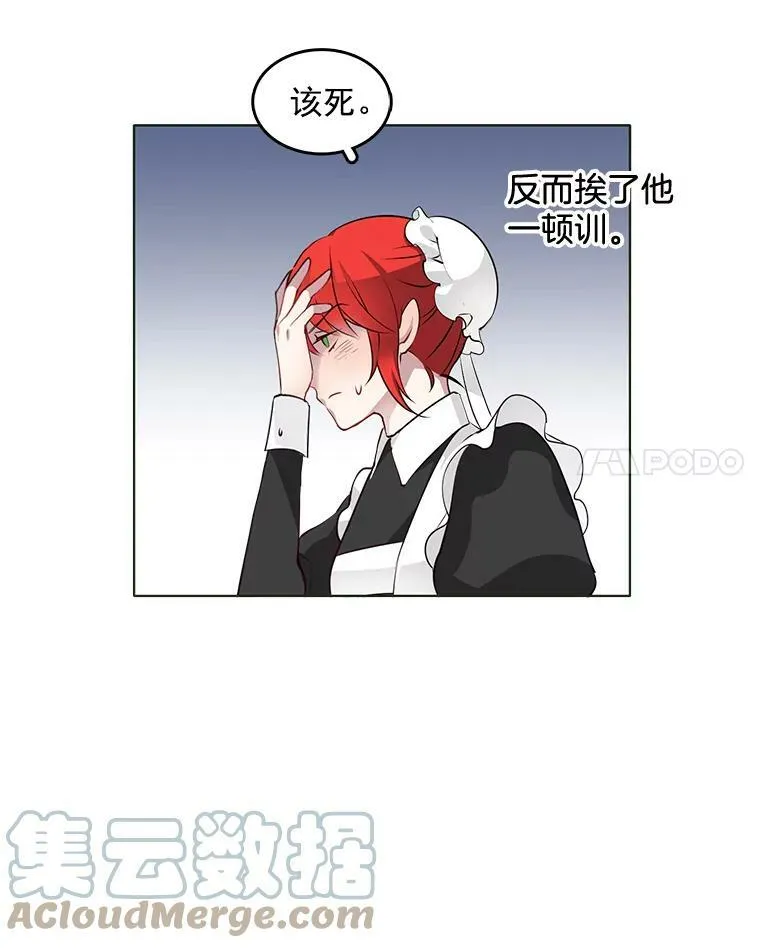 4.怎么会有这种人！ 第43页